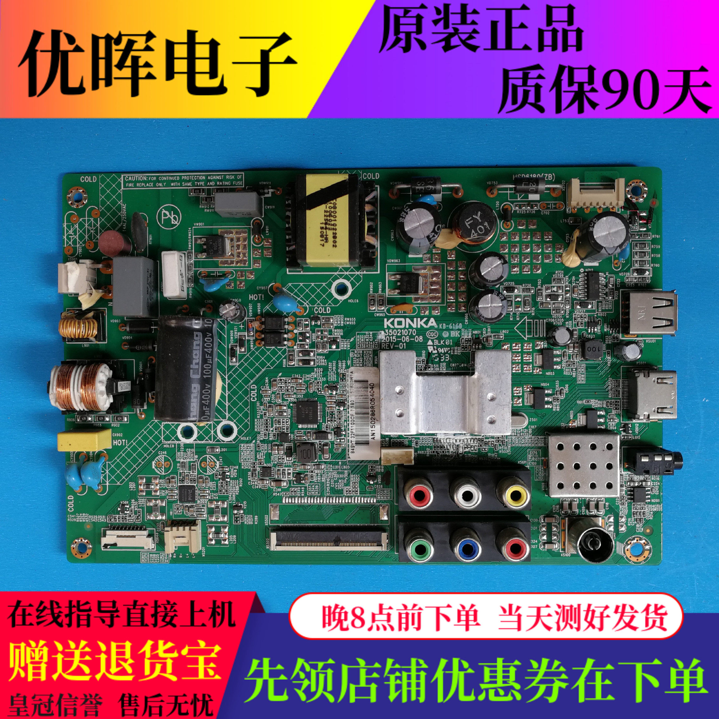 A原装康佳LED32F1100CF 1160主板35021070配屏849 862 1214 1210