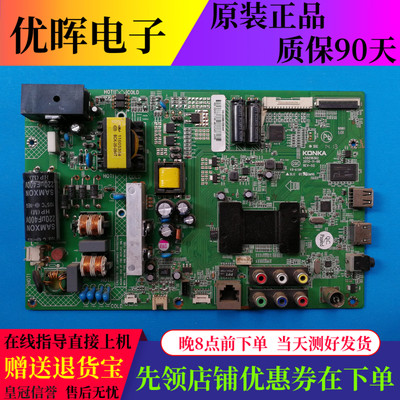 原装康佳LED42F3700NF LED42G1300主板35018362配屏324YT 383YT