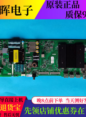 创维55V3055M155M7S主板A7S600