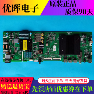 创维55V3055M155M7S主板A7S600
