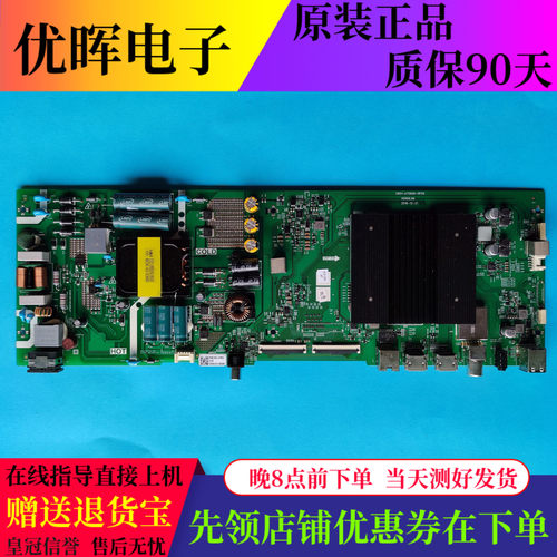 创维55V3055M155M7S主板A7S600