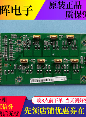 TCL L32F3370B L32F3320B L32F3310B恒流背光板40-0E3210-DRC2XG