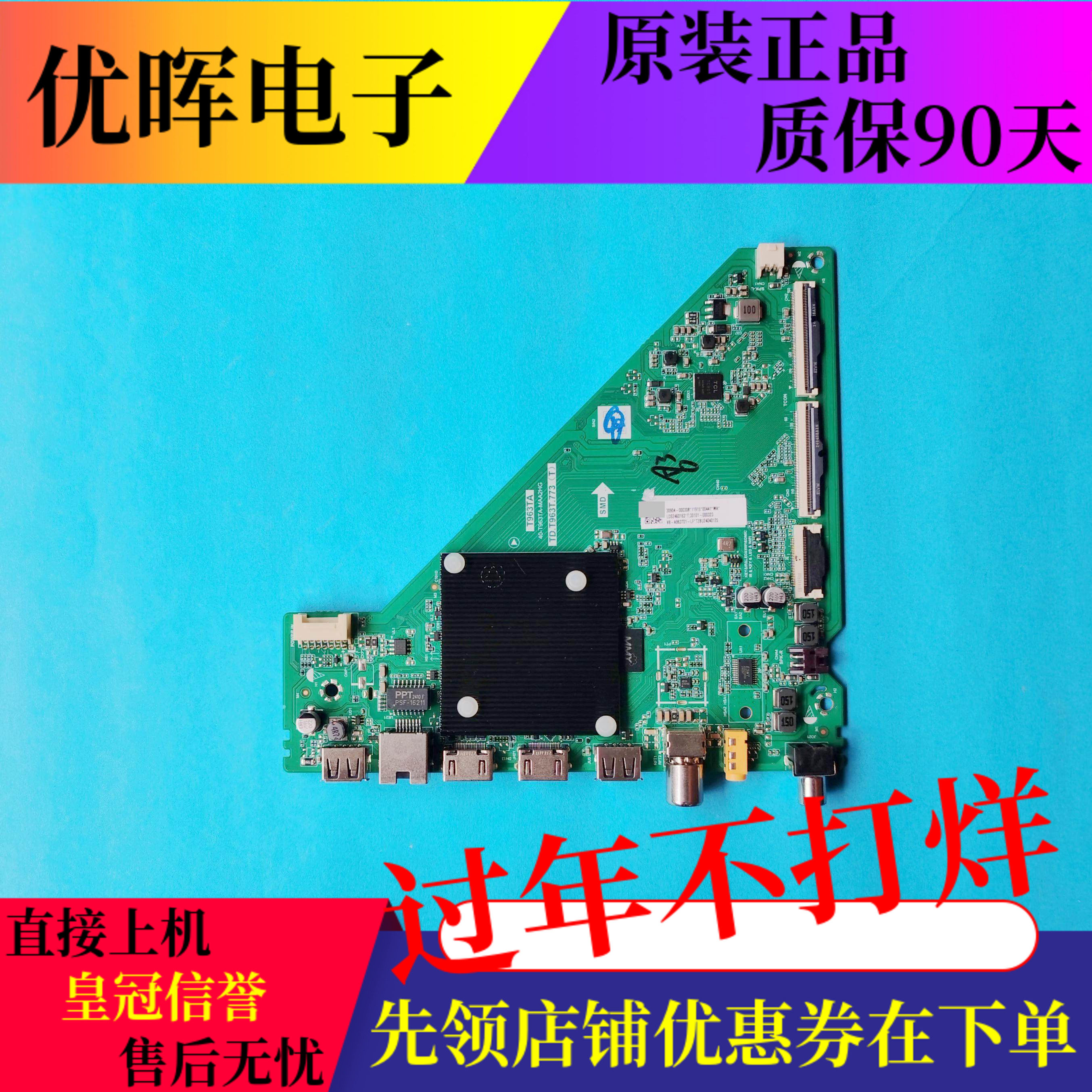 原装TCL 43V8H 55K43 Pro 50G60E液晶电视机主板TD.T963T.773屏选