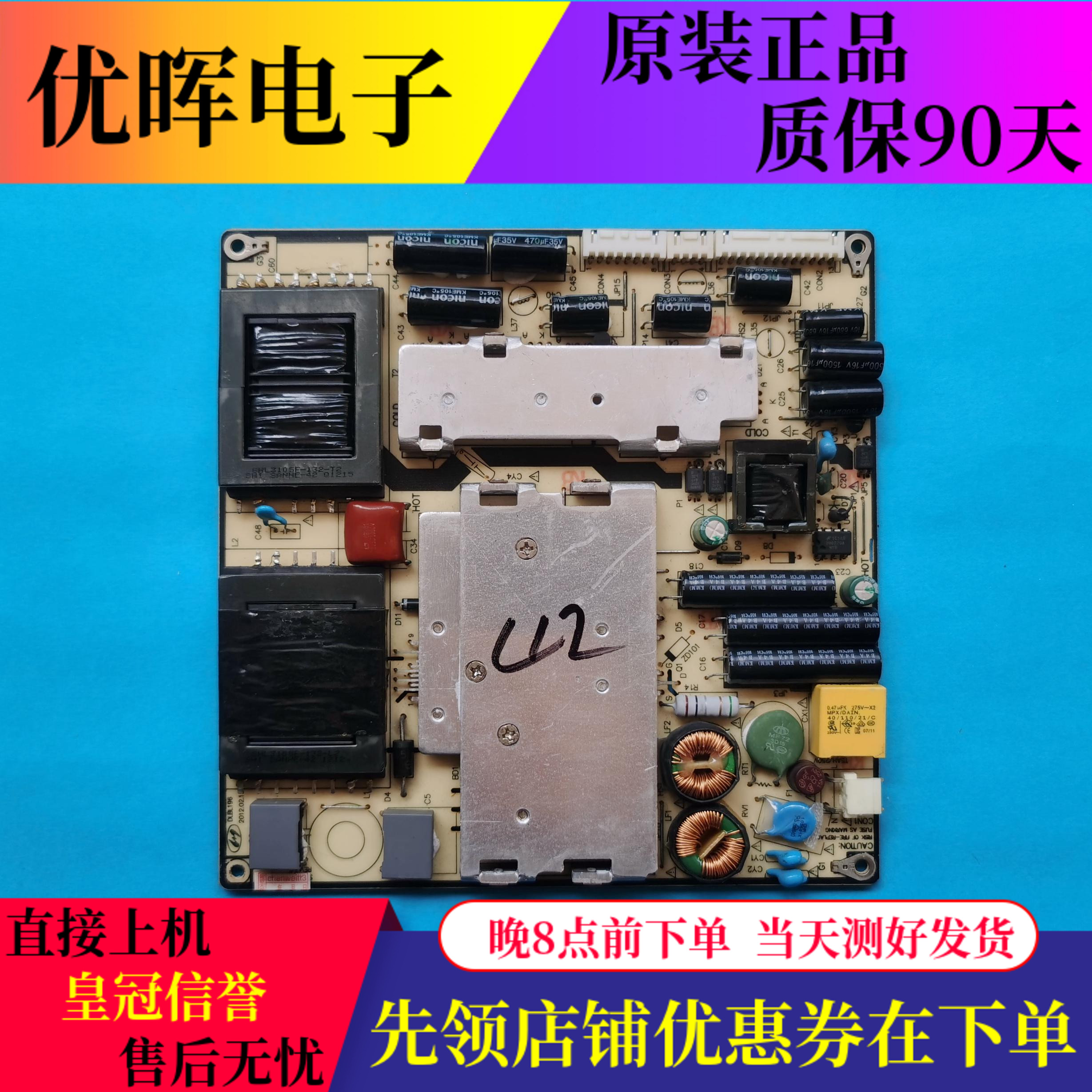 LE-55Z7000原装拆机电源板