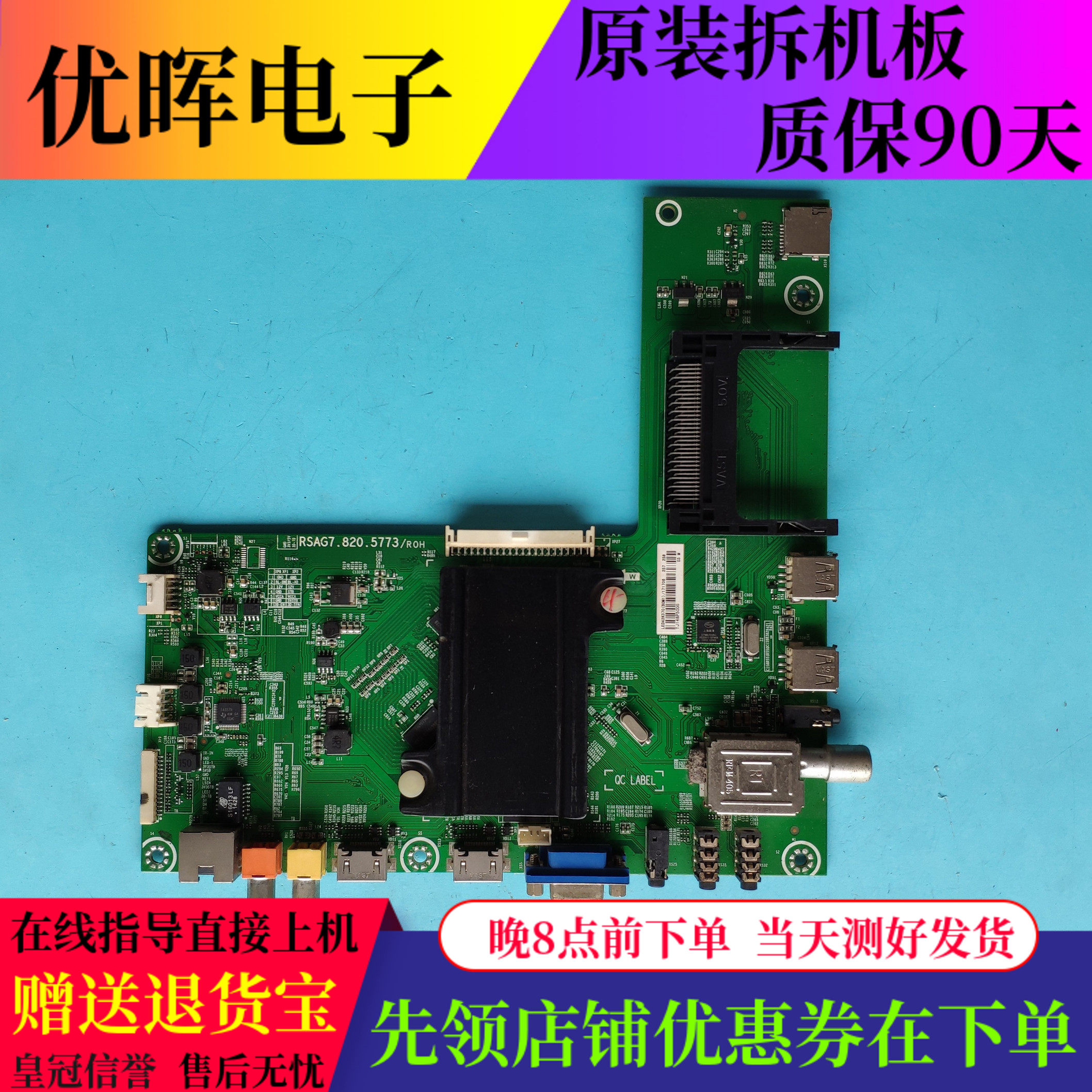 海信LED42K370LED42X1A主板5773