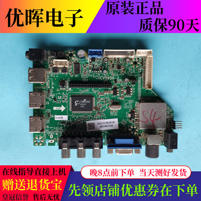 原装HKC惠科D50K7 主板CV59SH-J 配屏HK500WLEDM-AHG3H