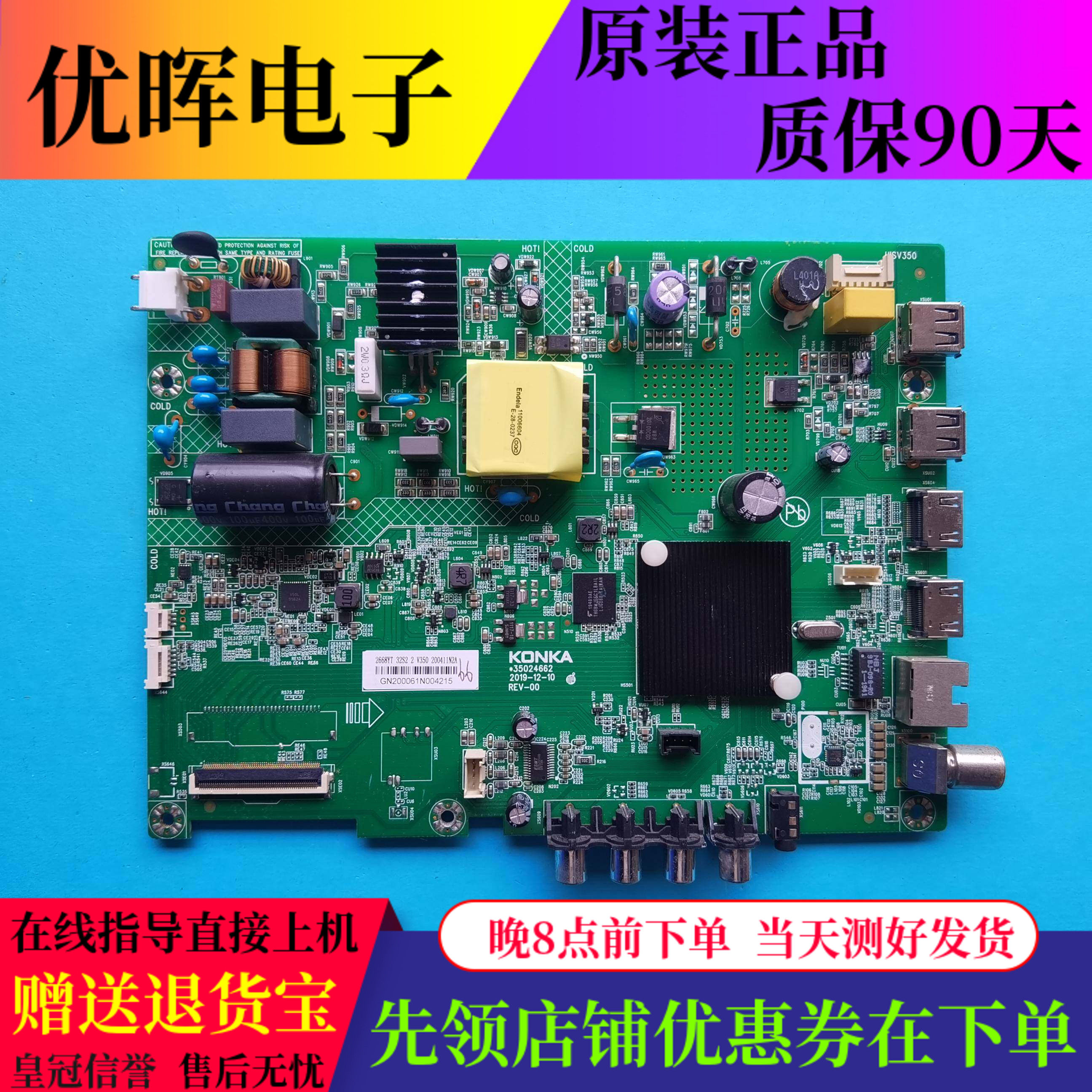 原装康佳LED32S2 K32电视主板配件35024662配屏可选电路板