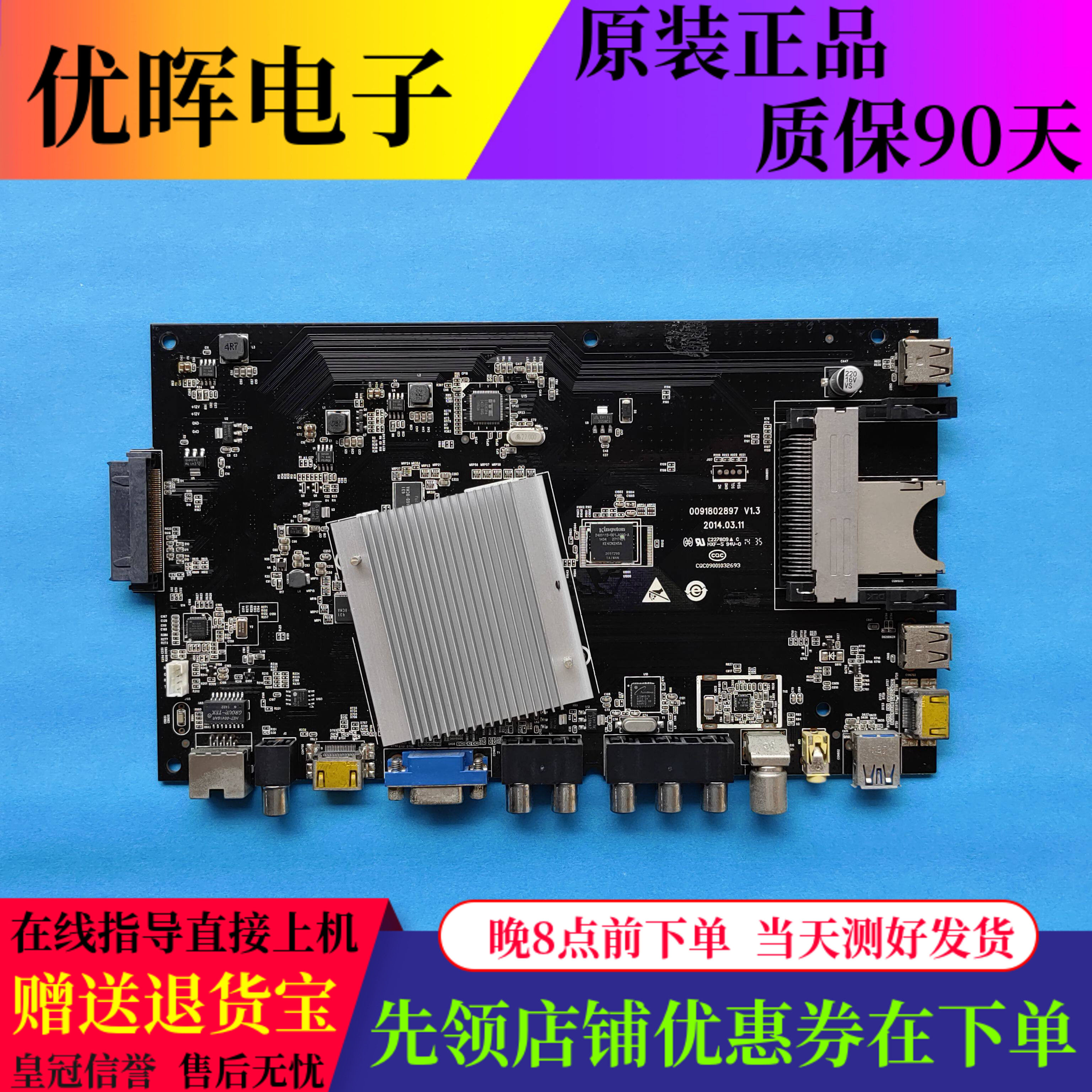 海尔LED49V9000主板0091802897