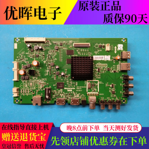 原装创维43E6000 43M6主板5800-A8H730-0P30屏SDL430WY(LD0-001)