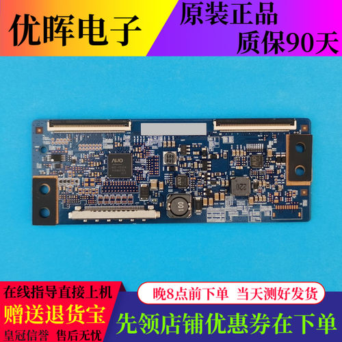原装50寸逻辑板50T10-C02 T500HVD02.0 CTRL BD核对电阻 有现货