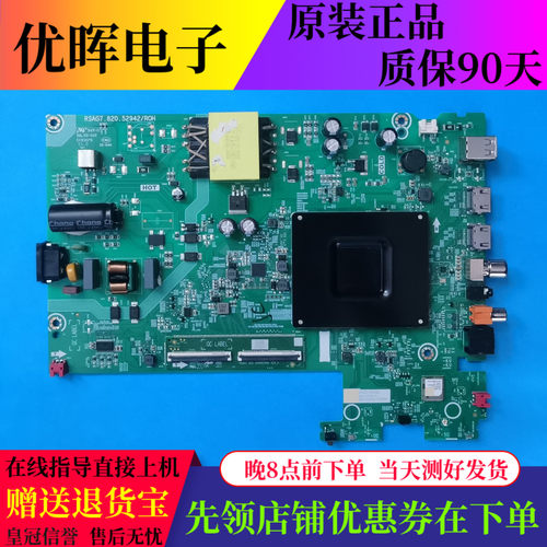 原装海信55V1KD-R主板RSAG7.820.52942屏号HD550K1U73/74电视配件