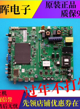 A原装长虹50C1U 50U3C UD49D6000i 49A1U主板JUC7.820.00142224