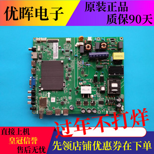 A原装长虹50C1U 50U3C UD49D6000i 49A1U主板JUC7.820.00142224