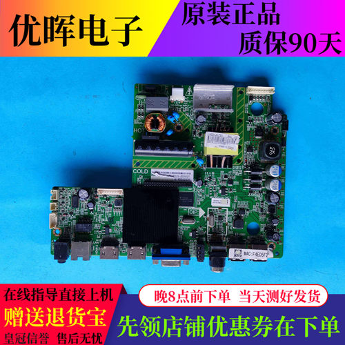 夏普2T-C40ADMA/C32ACZA 40TX170 40ACZA主板MSD6A338-T4C1屏可选
