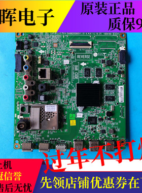 LG电视55/60LF6310-CB主板配件EAX66202603屏可选