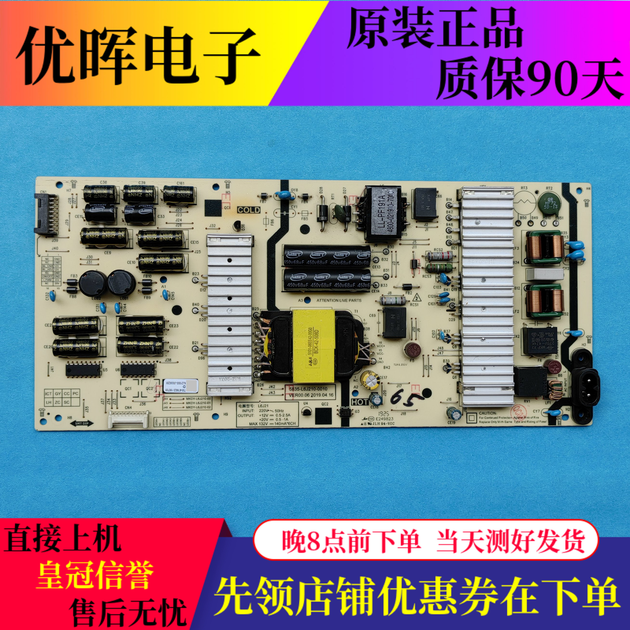 原装创维电源板5835-L6J210-0010 MKDY-L6J210-00 L6J21电视配件