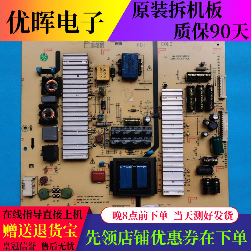 原装创维65E510E电源板5800-P6L011-0400 168P-P6L011-04