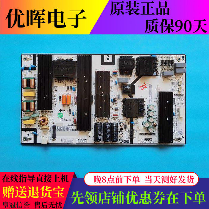 原装小米L75M5-4S液晶电视机