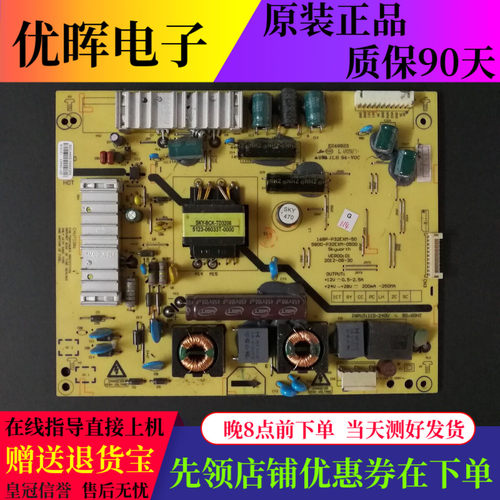 原装创维32E350E 32E380S电源板 5800-P32EXM-0500/0510 168P 50