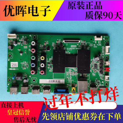 原装乐华55/48S100主板40-MS628S-MAD2HG屏LVF550CS0T LVF480CS0T