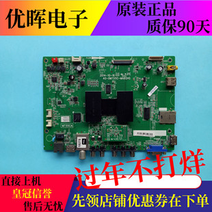 TCL L50F2850A D50A710主板40-0MT55C-MAA2HG/MAB2屏可选