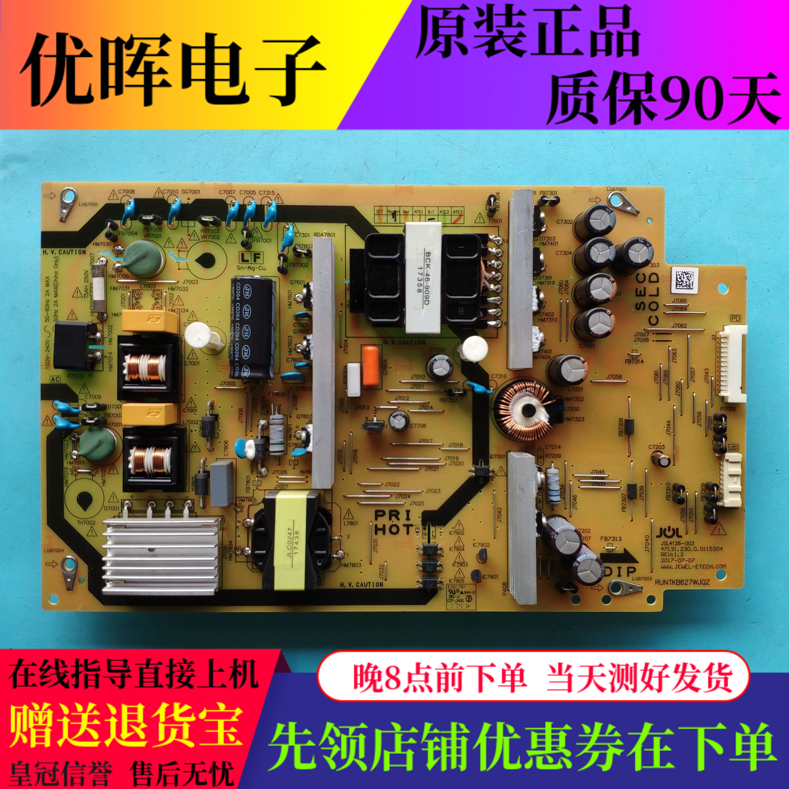 原装夏普LCD-50SU575A 50SU570A电源板RUNTKB627WJQZ JSL4126-003