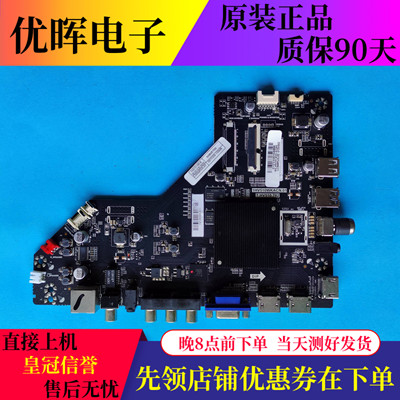 乐华55BU3600/U570主板HV510.782