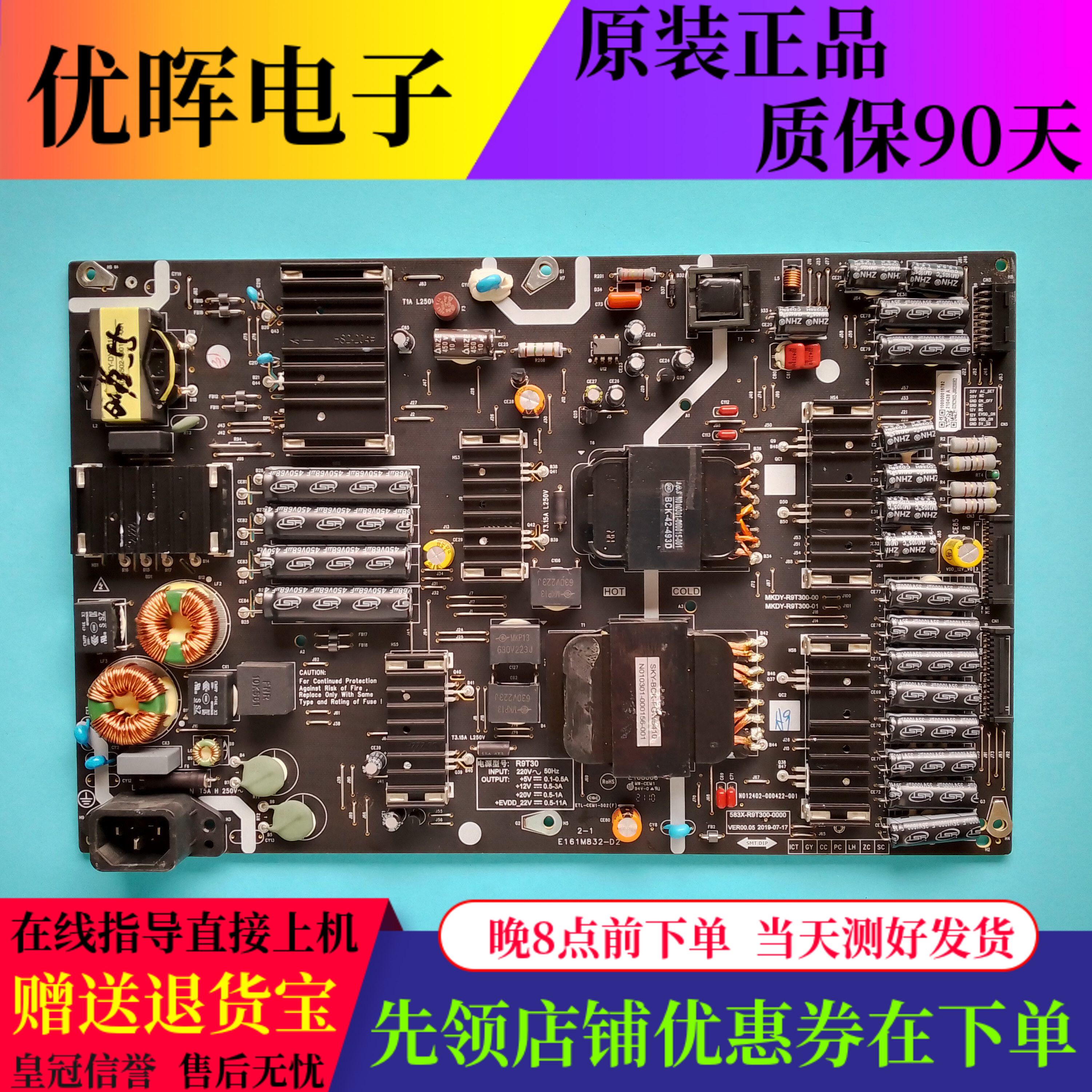 创维55S81电源583X-R9T300-0000