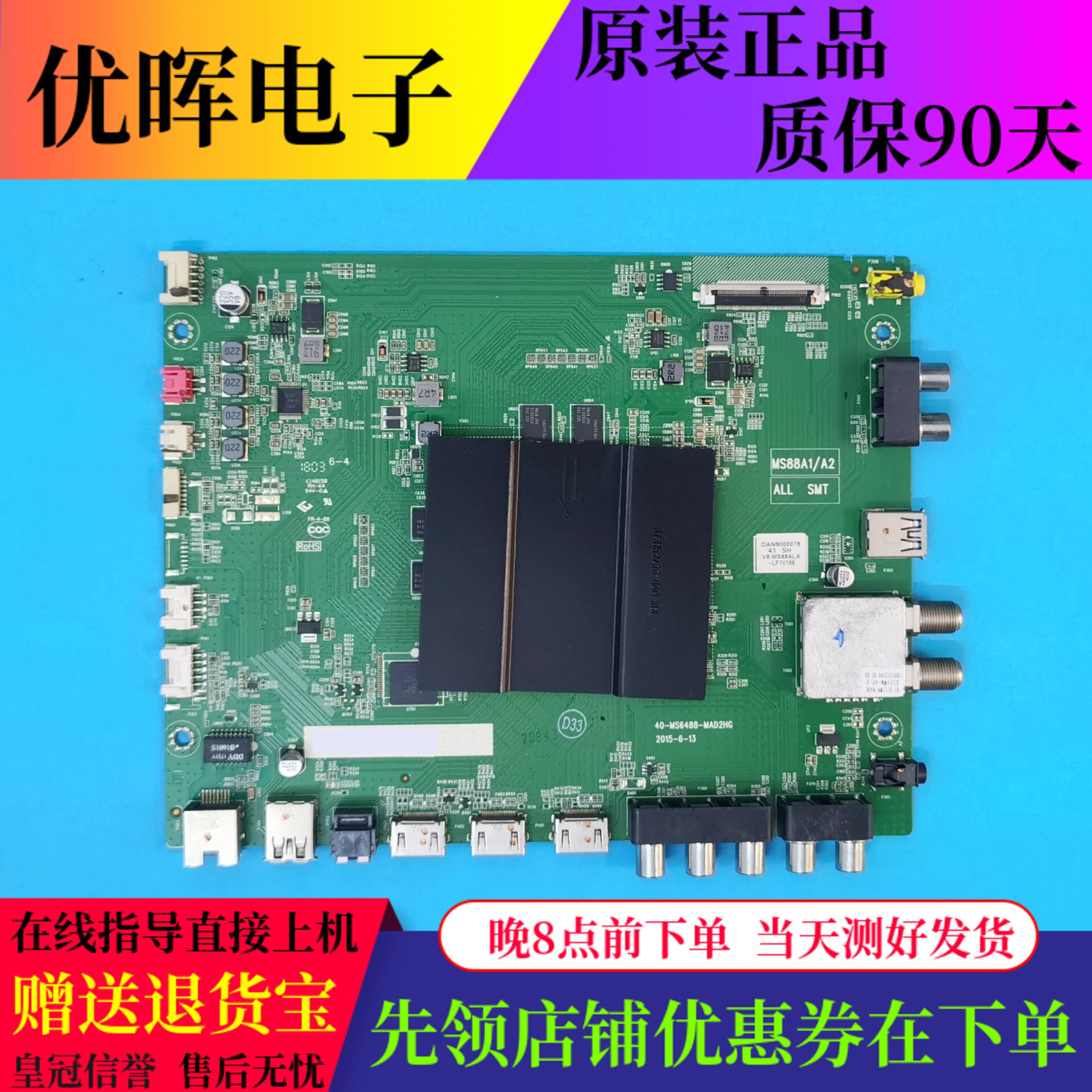 原装松下43寸主板40-MS6488-MAD2HG配屏LVU430LGDX 电视配件现货