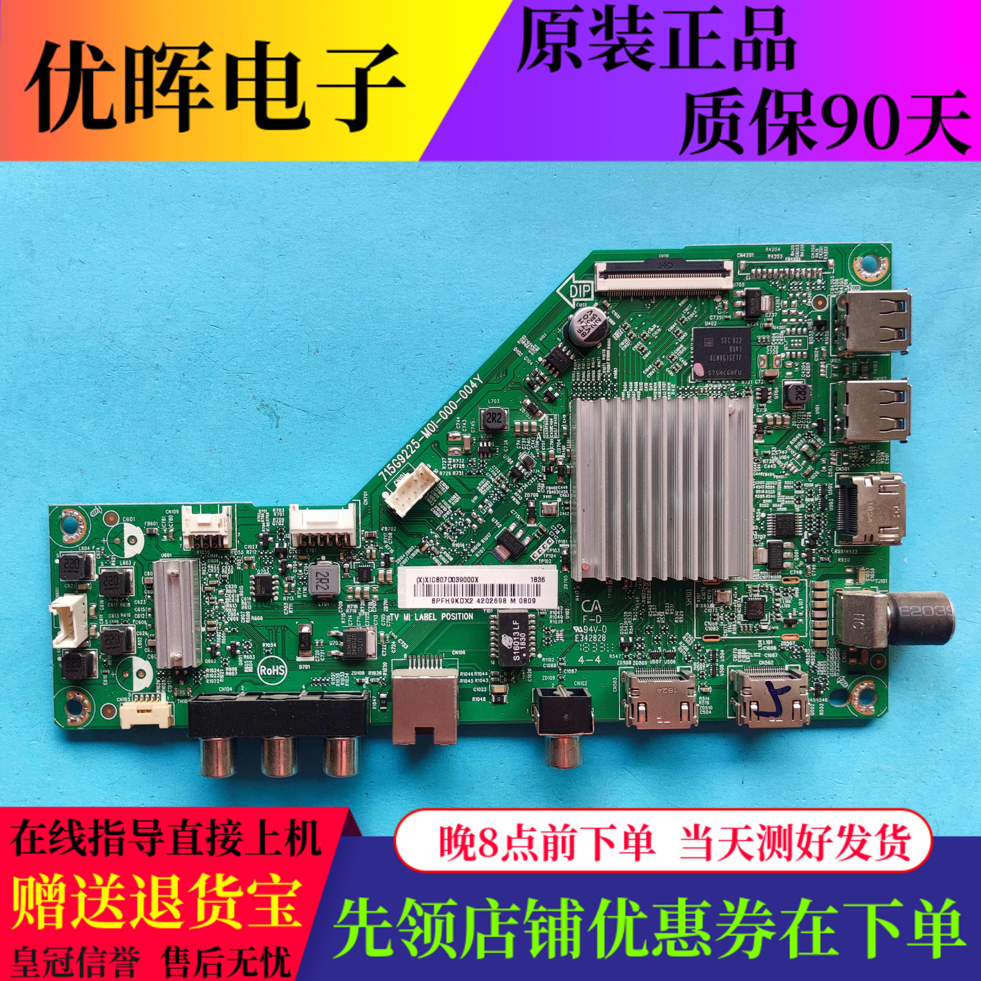 飞利浦55PUF6192/F6112主板715G9225-M01/M0I-000-004Y屏SDL550W0