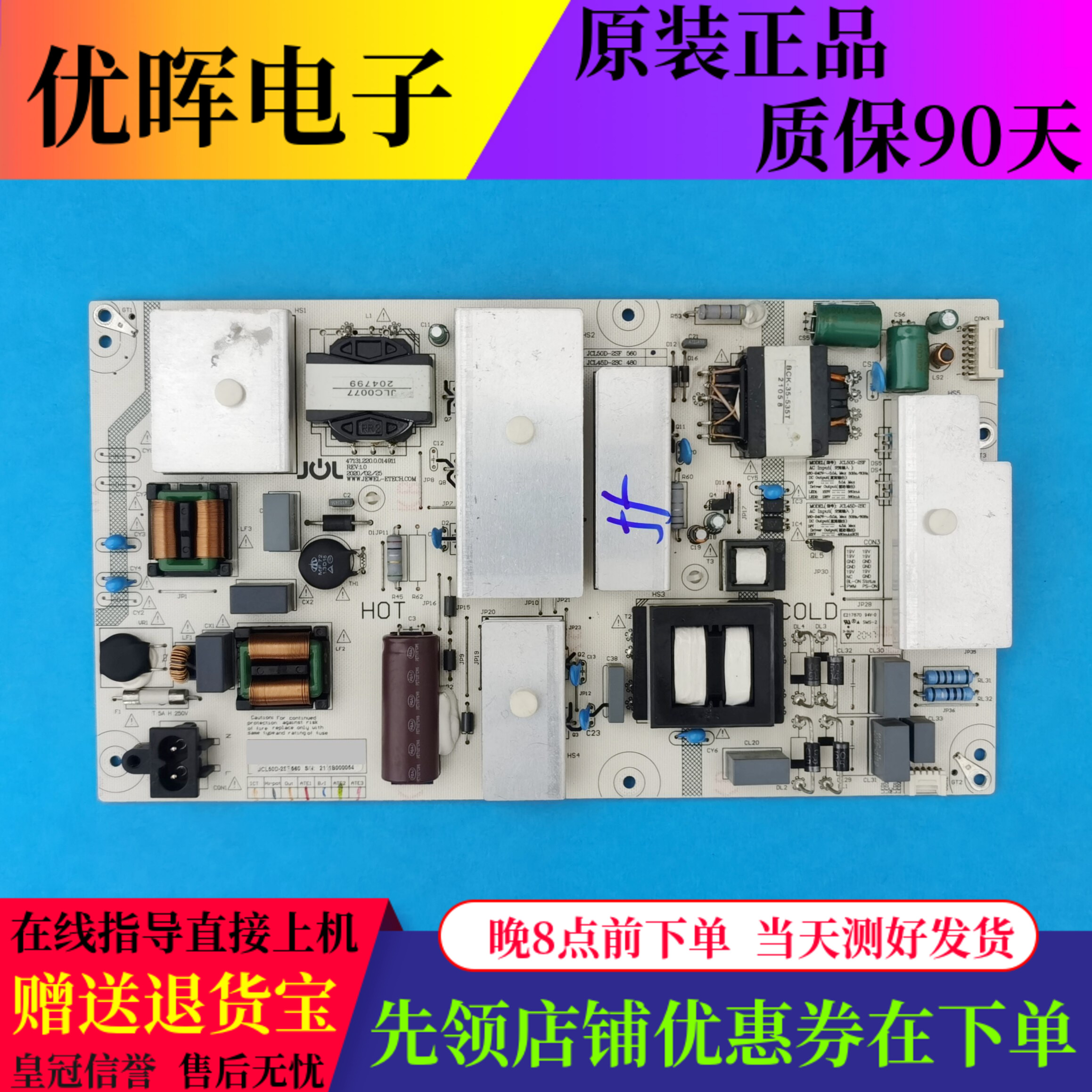 原装长虹55D8K 65D8K电源板JCL50D-2SF 560电路板配件现货