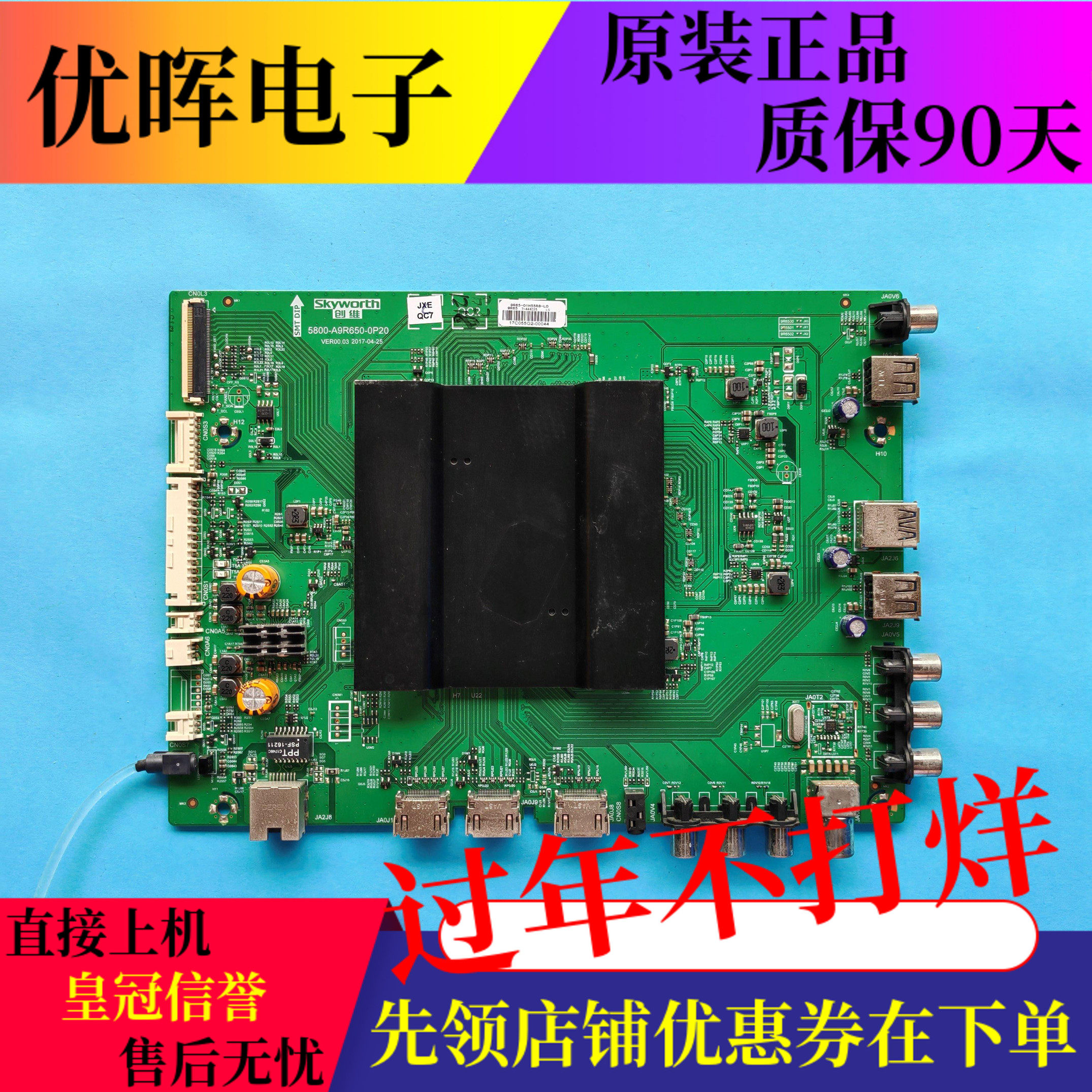 原装创维55R8 55R8M电视主板5800-A9R650-0P20机芯9R65屏LC550AUD