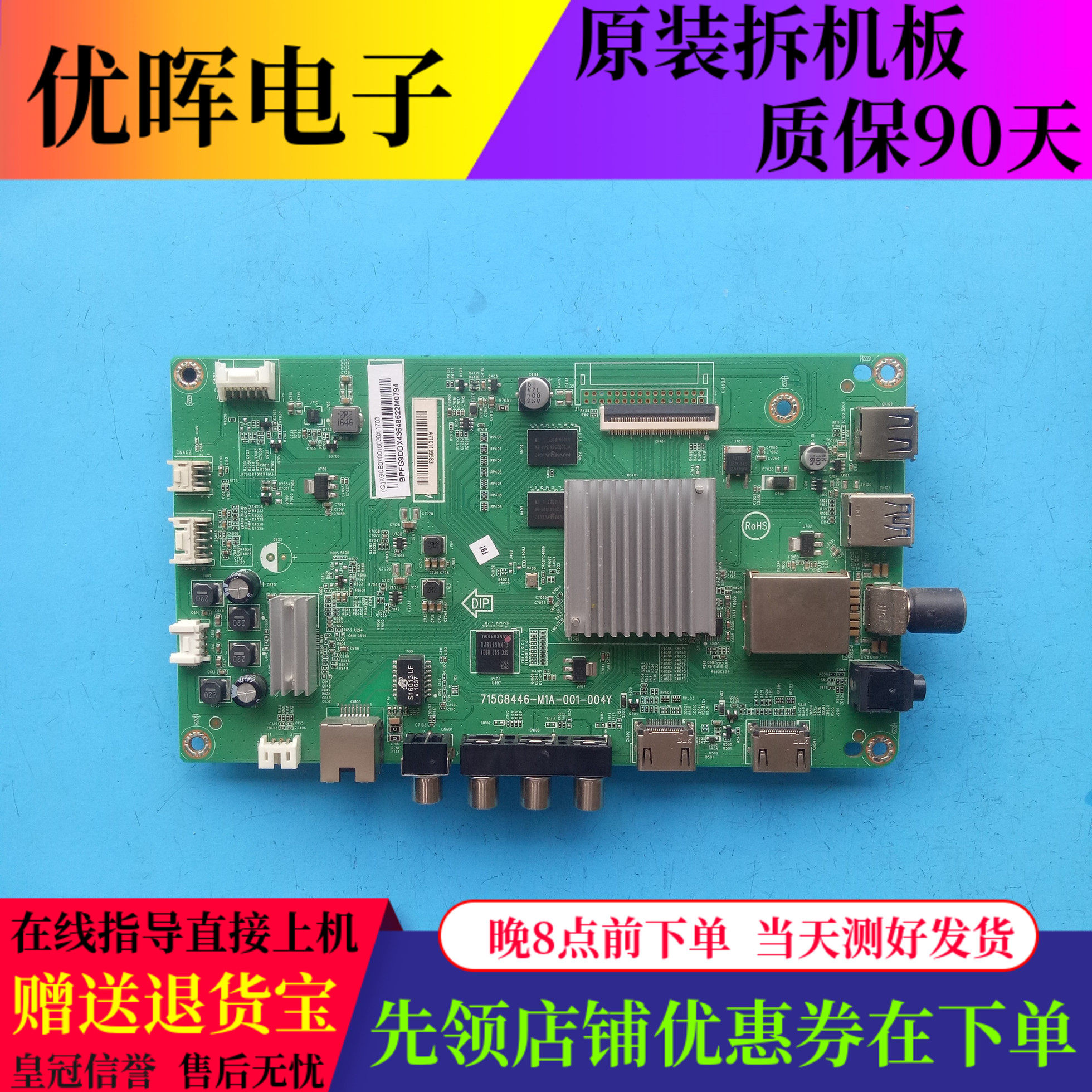 飞利浦50PFF5661板715G8446