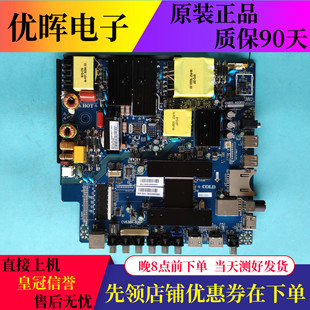 B50屏可选 49G5U液晶电视主板配件CV638H 原装 联想55G5U