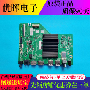 创维65H5D 65A23 75V58F Pro主板A7AA46 N012406-002570-001屏选