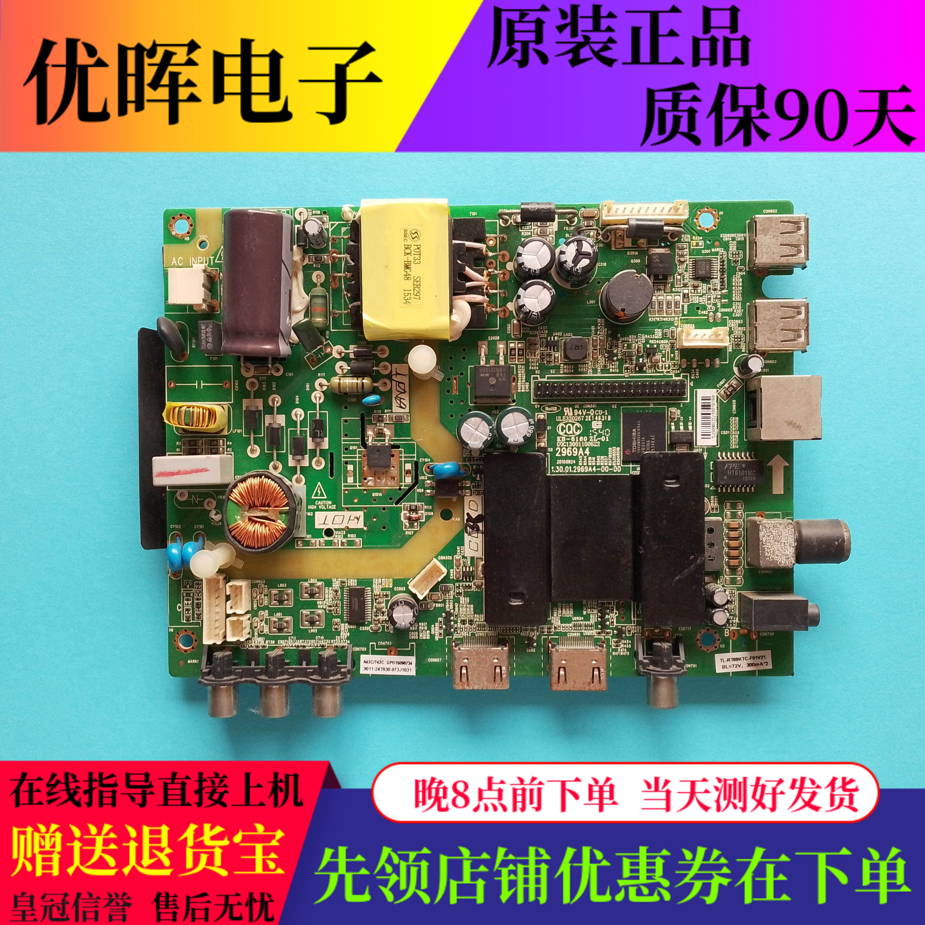 原装统帅A43C主板2969A4现货