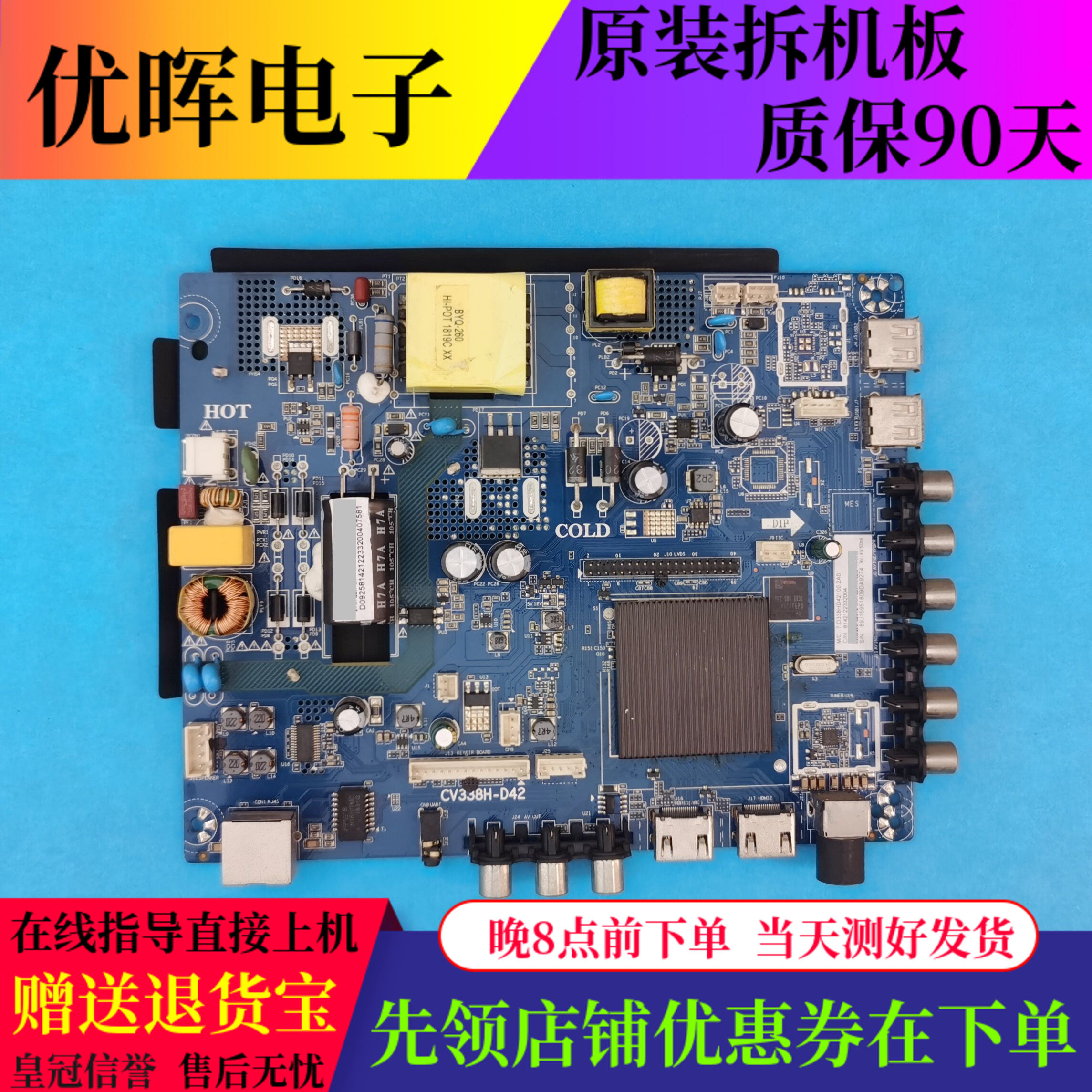 原装酷开K32主板CV338H-D42屏号CN320CN7250驱动板电视配件现货
