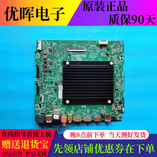 原装海信65V5K 85D62QD液晶电视主板RSAG7.820.13199屏可选