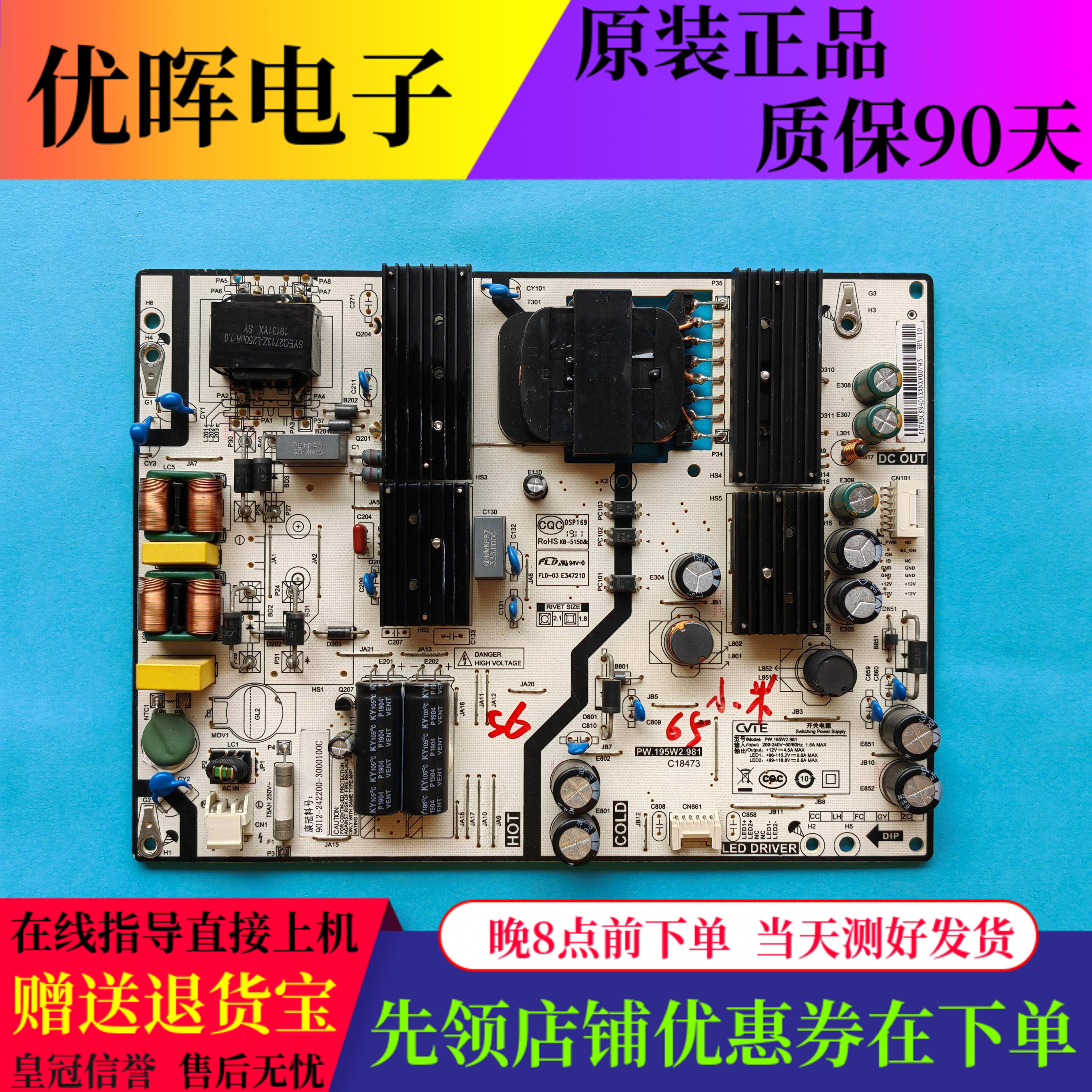 小米L65M5-ES电源板PW.195W2.981