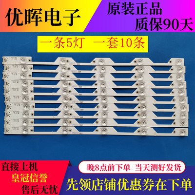 原装TCL L55P1S-CF灯条D55A930C 55HR330M05A5 4C-LB5505-HR01J