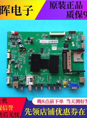 原装TCL L32F3500J-3D主板40-6MS801-MAB2HG屏 LVW320PD1L LDP200