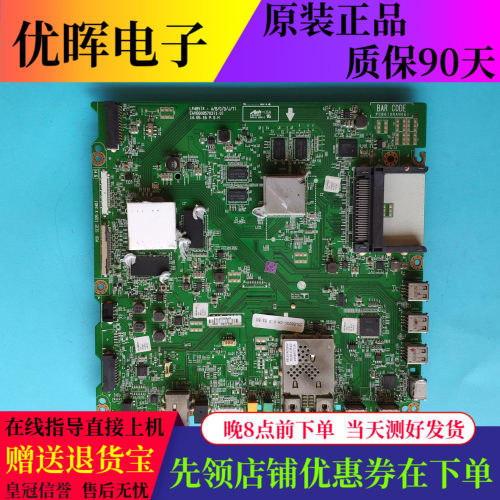 原装LG 55UB8250-CH主板EAX66085703/04配屏LC550EQE
