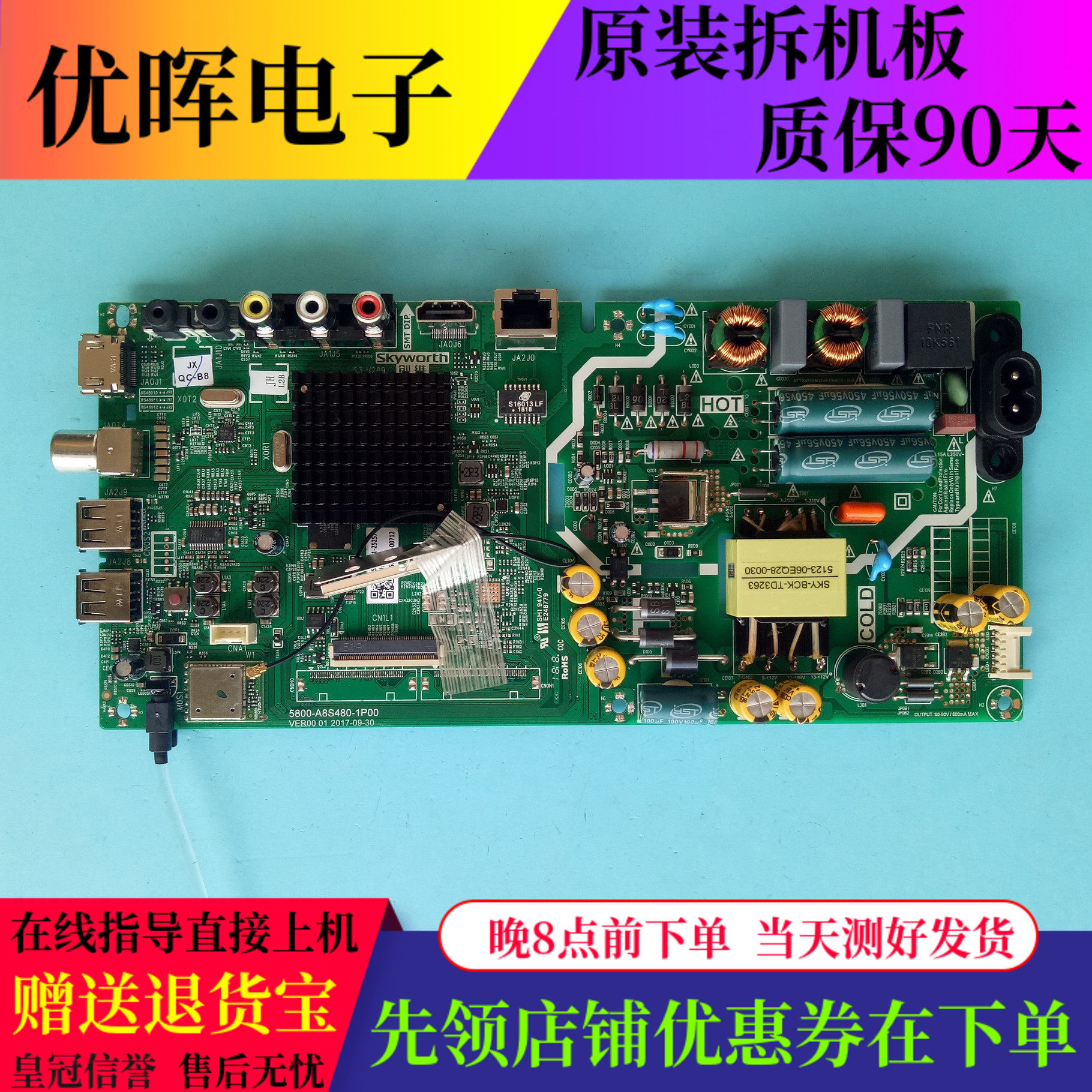 创维40e350040x6主板