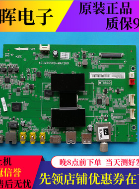 TCL L32F/42F/L48F/L50F/L55F3700A D50A710主板40-MT55CD-MAC2HG