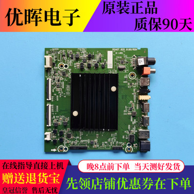 海信HZ65A57E主板RSAG7.820.9180