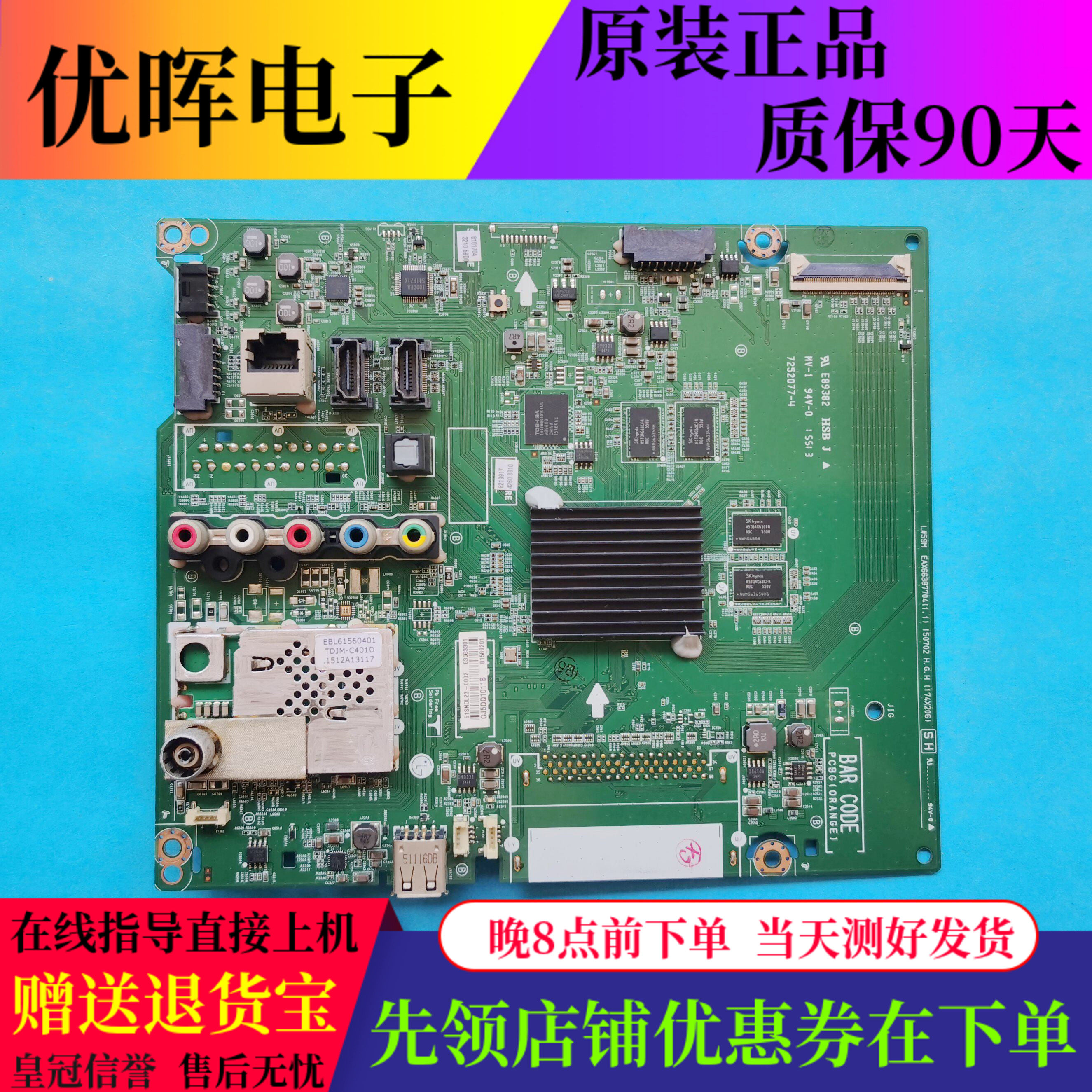 原装LG 65UF6800-CA主板EAX66387704(1.1) 屏LC650EGE 电视机配件