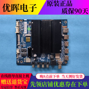 原装小米L43/50/55/65M7-ES主板DKTV-B015-9638-AD-20210406屏选