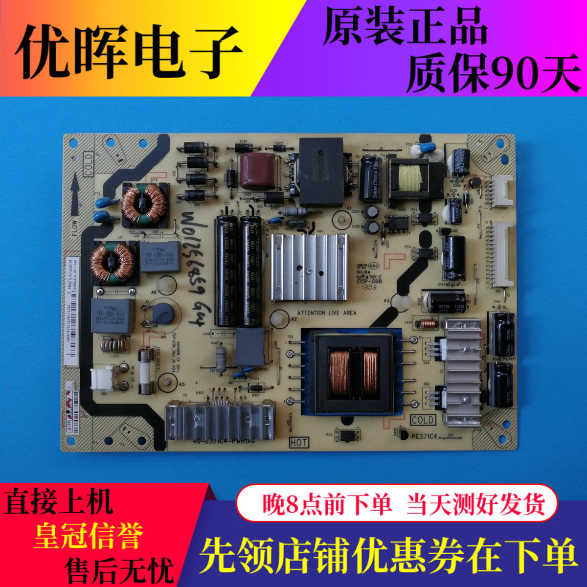 原装TCL L39F3320B L42E4500A-3D 电源板40-E371C4-PWH1XG/PWG1XG