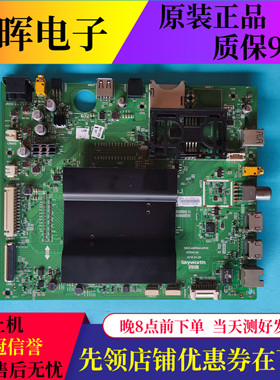 原装创维55/65G8S电视主板5800-A9R540-0P20屏LC550EGE/LC650EGE