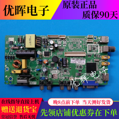 A原装TCL L32C11 F1670B主板TP.MS18VG.PB77 MS82PVT屏LVW320CS0T